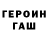 Метадон белоснежный ganse wes