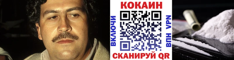 Cocaine VHQ  Купить где  Зеленокумск 