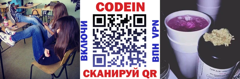 Купить закладки Зеленокумск Кодеиновый сироп Lean напиток Lean (лин)