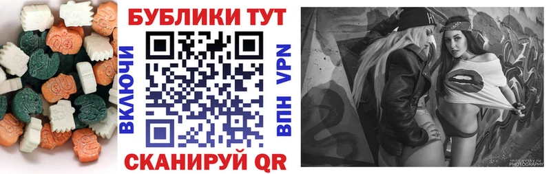 ЭКСТАЗИ Cube Зеленокумск