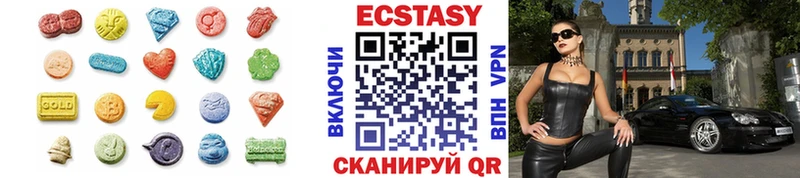 Купить закладки  Зеленокумск  Экстази XTC 