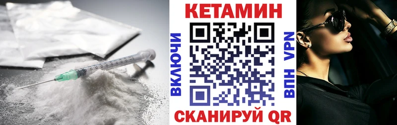 Купить закладки  Зеленокумск  КЕТАМИН ketamine 
