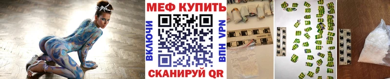 МЕФ VHQ  Купить закладки  Зеленокумск 